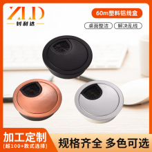 圆形60mm穿线盒 办公桌面塑料孔开孔洞口封口盖板会议桌线盒