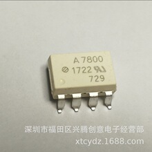 HCPL-7800-500E 丝印A7800 隔离放大器IC芯片 贴片SOP8 全新原装