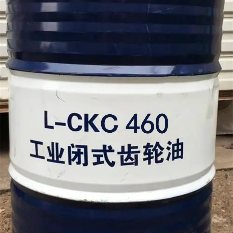 正品昆仑L-CKC460工业闭式齿轮油 460号齿轮油