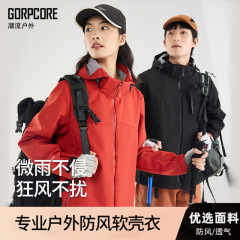 ソフトシェルジャケット 防風防水 アウトドア登山服 企業団体活動 作業服 ジャケット カスタムプリントロゴ