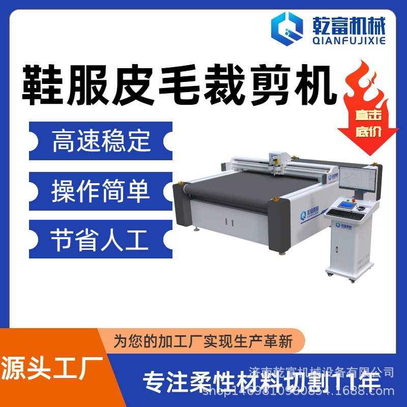 颗粒绒毛领服装振动刀裁剪机 仿毛羊剪绒皮毛一体全自动裁皮机