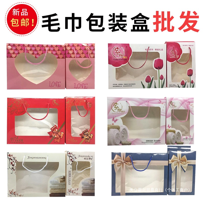 两条盒子包装盒寿宴结婚伴手礼送礼毛巾回礼空盒单条装礼品盒定