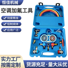 家用空调加氟表 汽车空调加氟套装 R134A冷媒表加液双表阀组工具