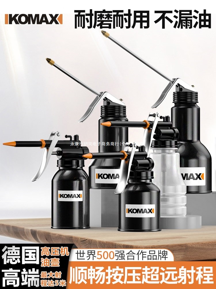 德国壶器长嘴滴壶机油壶加油手动家用进口高压齿轮喷壶加注机油枪