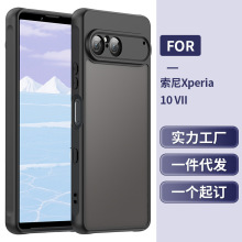 适用索尼Xperia 10 VII手机壳Xperia 1七代VII凡盾磨砂肤感保护套