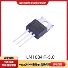 ȫ LM1084IT-5.0 LM1084LM1084IT-5.0TO220װ/ѹоƬ