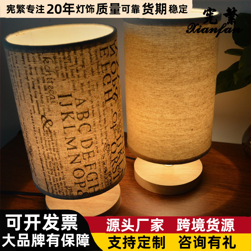 Transfronteriza tela de lino lámpara de mesa de madera dormitorio nórdico simple creativo regalo personalizado publicidad imprimible logo