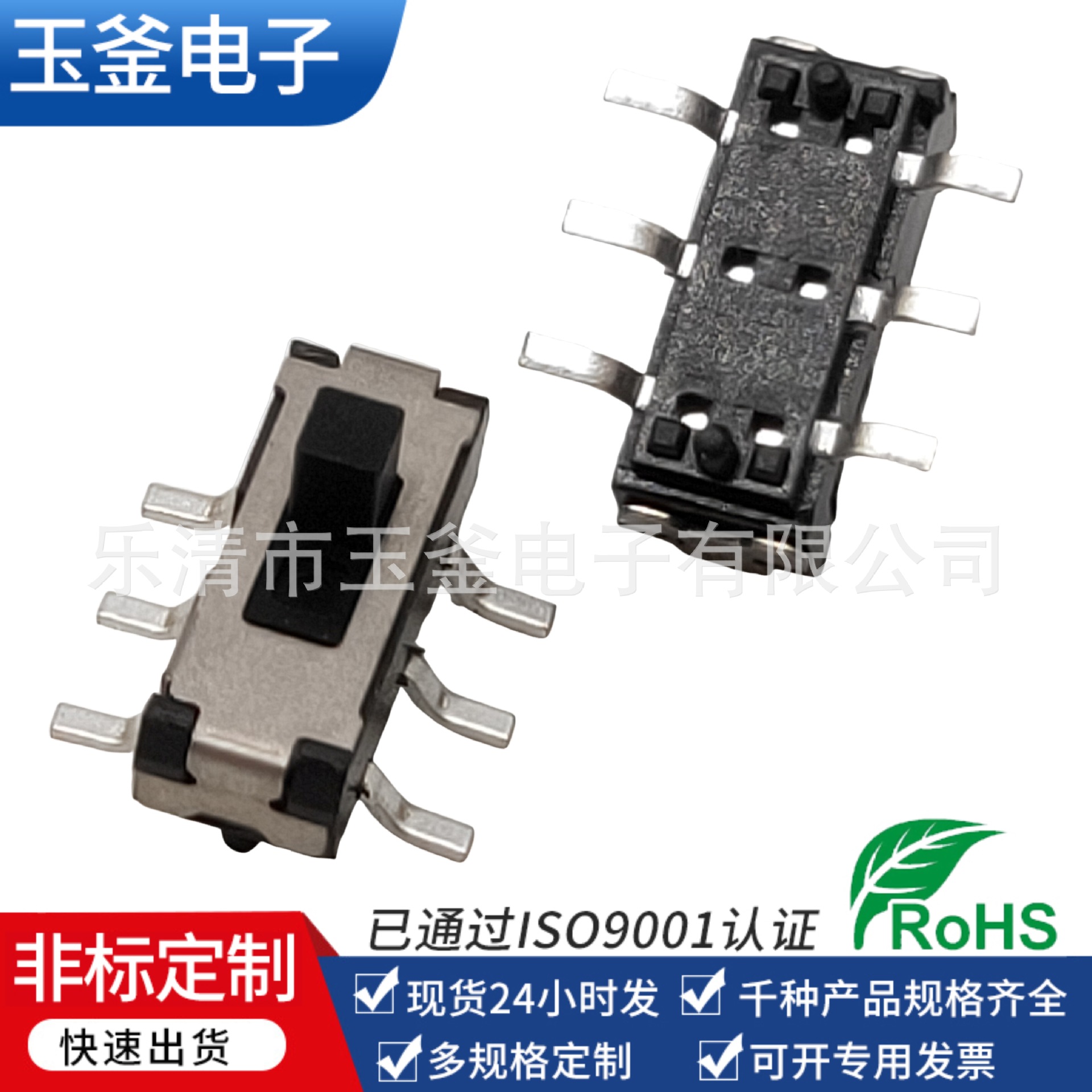 厂家供应拨动开关六脚贴片二档小型微型立贴侧拨拨杆防锈耐用