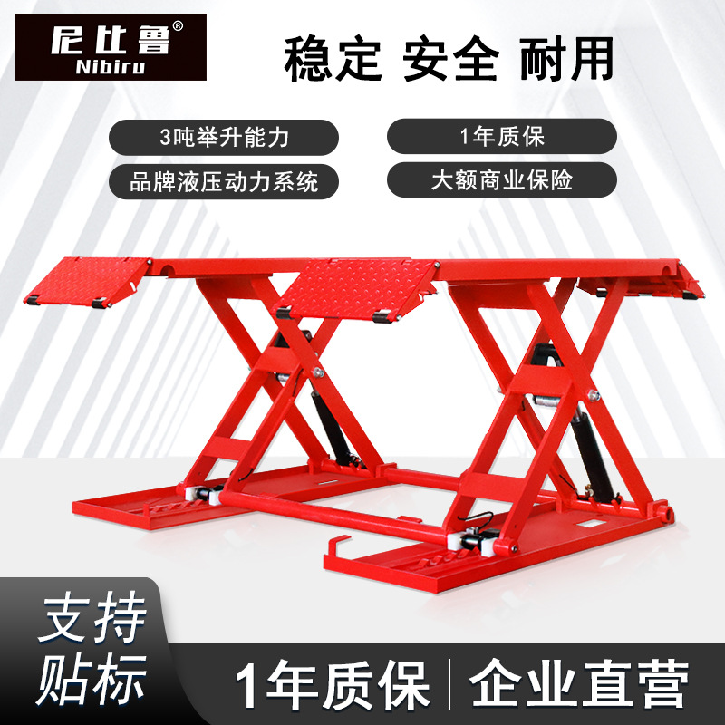 尼比鲁汽保3吨超薄中位剪举升机1米移动小剪剪式升降机N-723