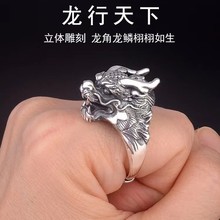 千叶泰银戒指男霸气龙头生肖龙指环食指开口个性时尚潮人复古泰银