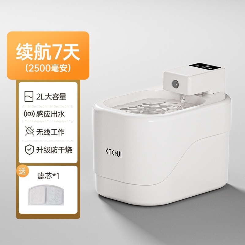 Dispensador de agua para mascotas al por mayor transfronterizo, suministros para gatos, dispensador de agua automático con sensor inalámbrico y flujo circulante para perros image 7