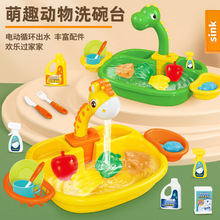 儿童过家家厨房洗碗机玩具可收纳电动循环出水仿真洗碗盆亲子游戏