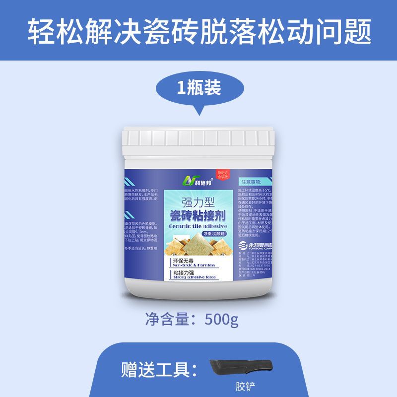 강력 업그레이드 농축형 타일 접착제 * 1개입 --- 올해 꼭 사야 할 필수템