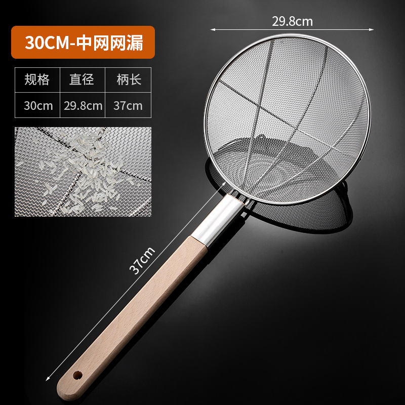 나무 손잡이 그물 30cm(12 MeSH)