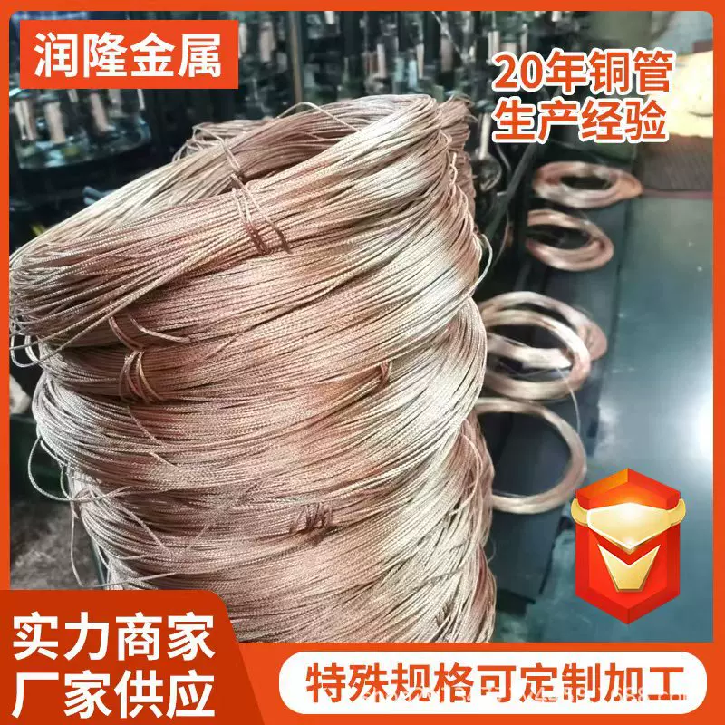 仪表用毛细管仪表用编织金属网毛细管1.2铜毛细管1.5铜毛细管