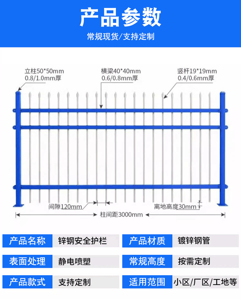 锌钢围墙护栏_04.png