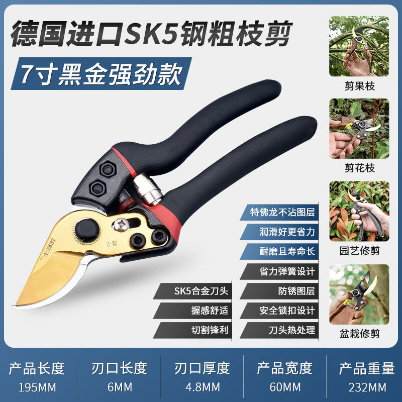 독일 수입 sk5 강철 [두꺼운 가지 가위] 황금 독수리 모델