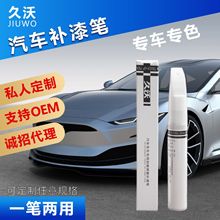 厂家供应汽车补漆笔通用色珍珠白色银汽车划痕修护深度修复用品