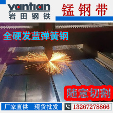 厂家冷轧光亮sk7弹簧钢热处理发蓝锰钢带sk5锰钢板锰钢片加工