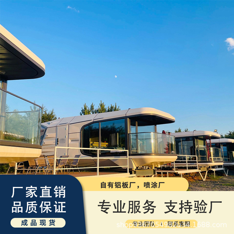 Habitación con cielo estrellado, casa cápsula espacial, alojamiento familiar, uso en áreas panorámicas para acampar, terraza modular, fabricante de estructuras móviles, habitación de camping con cielo estrellado