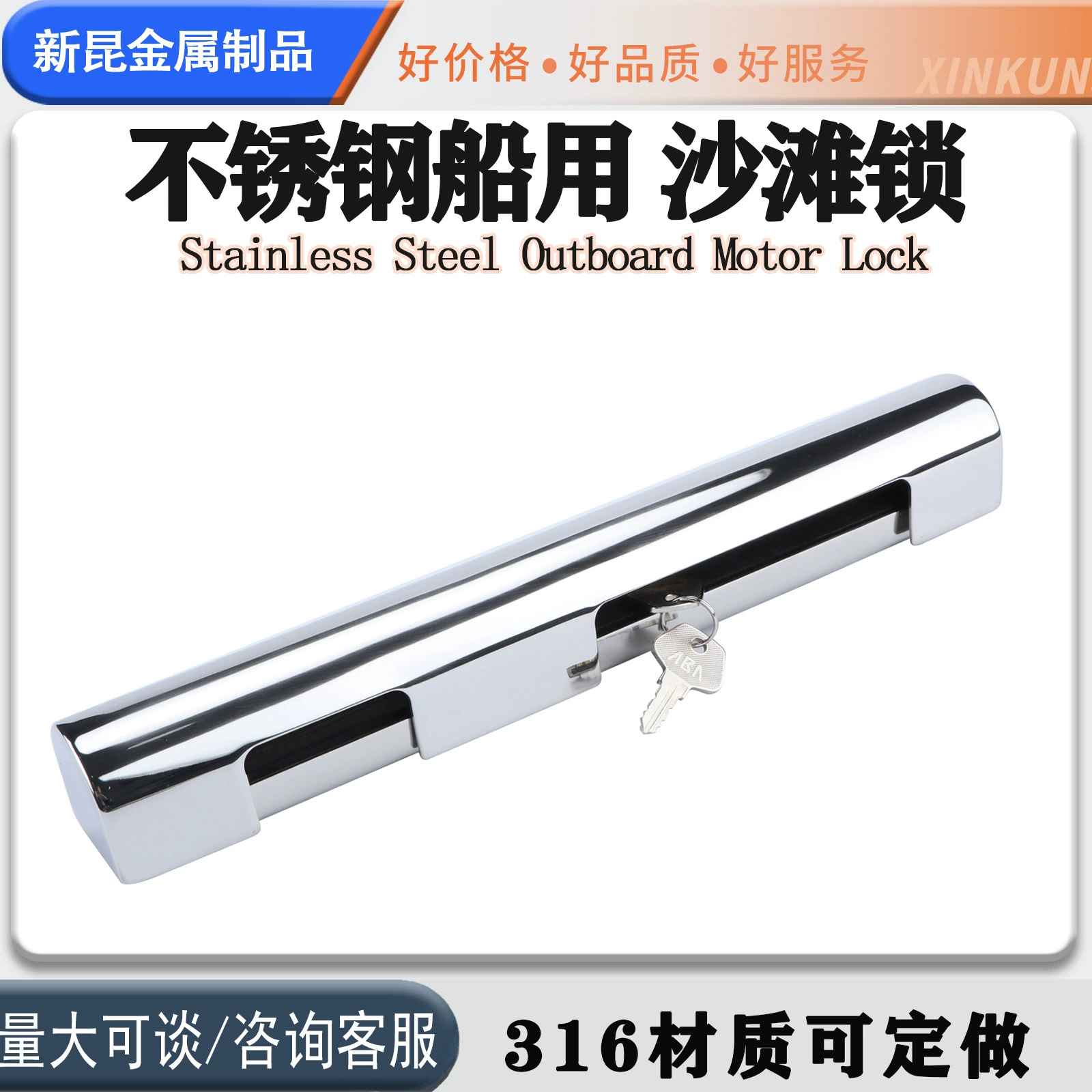 Замок для морского мотора, высококачественный полированный замок для подвесного мотора из нержавеющей стали, антивандальный замок для подвесного мотора, 300 мм