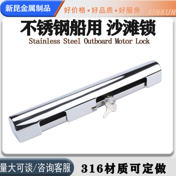 Stainless steel Marine motor lock yacht hardware accessories marine hardware accessories