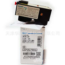 正泰 热过载继电器JR36-20 3.2-5AA热过载继电器