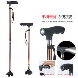 新款带灯四脚拐杖老年人手杖铝合金多功能轻便伸缩拐棍
