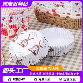 定制蛋糕面包纸托淋膜底托耐高温风车圆形船型包装烘焙纸托一次性