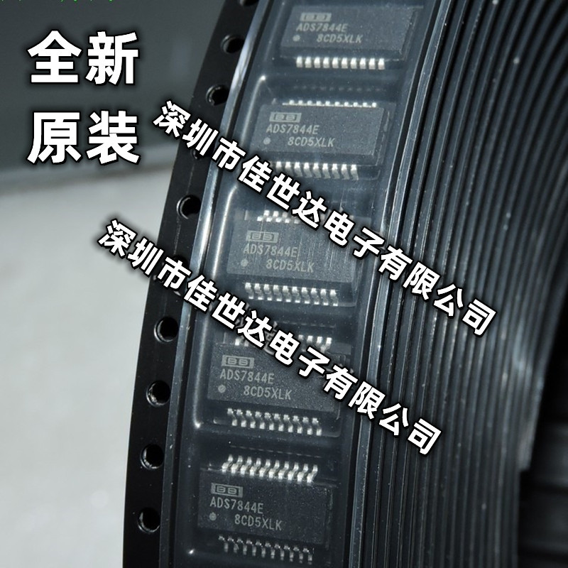 全新原装ADS7844 8344 8345E EB/2K5 贴片 SSOP-20模数转换器芯片