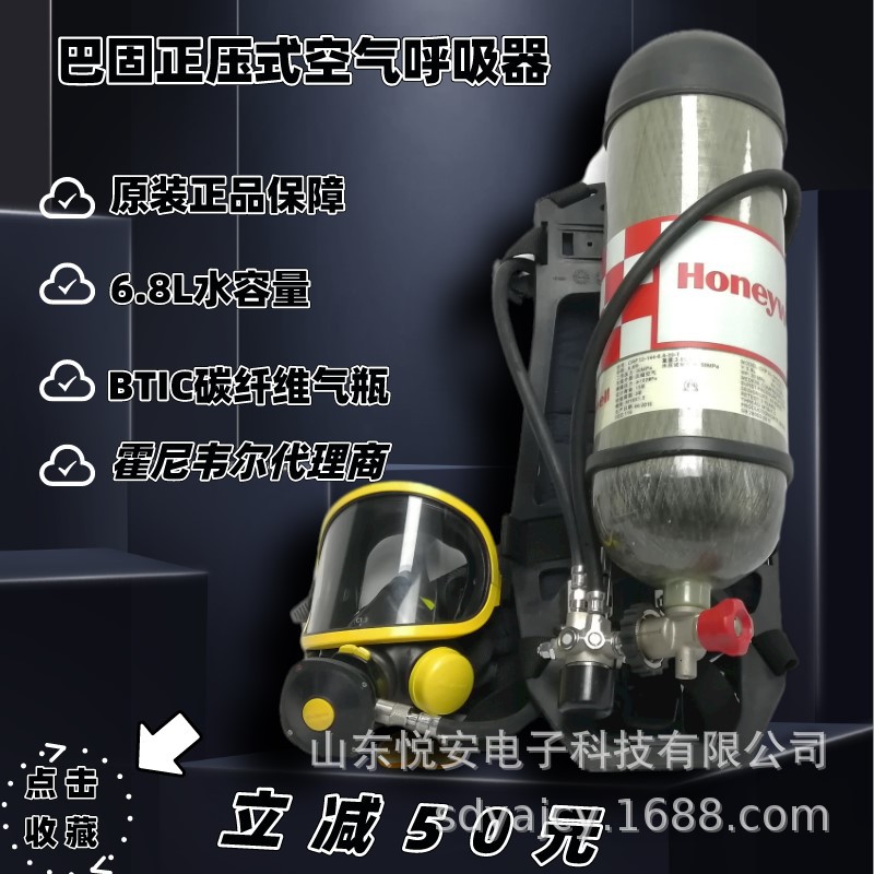 霍尼韦尔SCBA105K自给式压缩空气呼吸器6.8L正压式消防c900呼吸器