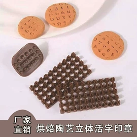 彩泥/粘土/沙;饼干模具;蛋糕模