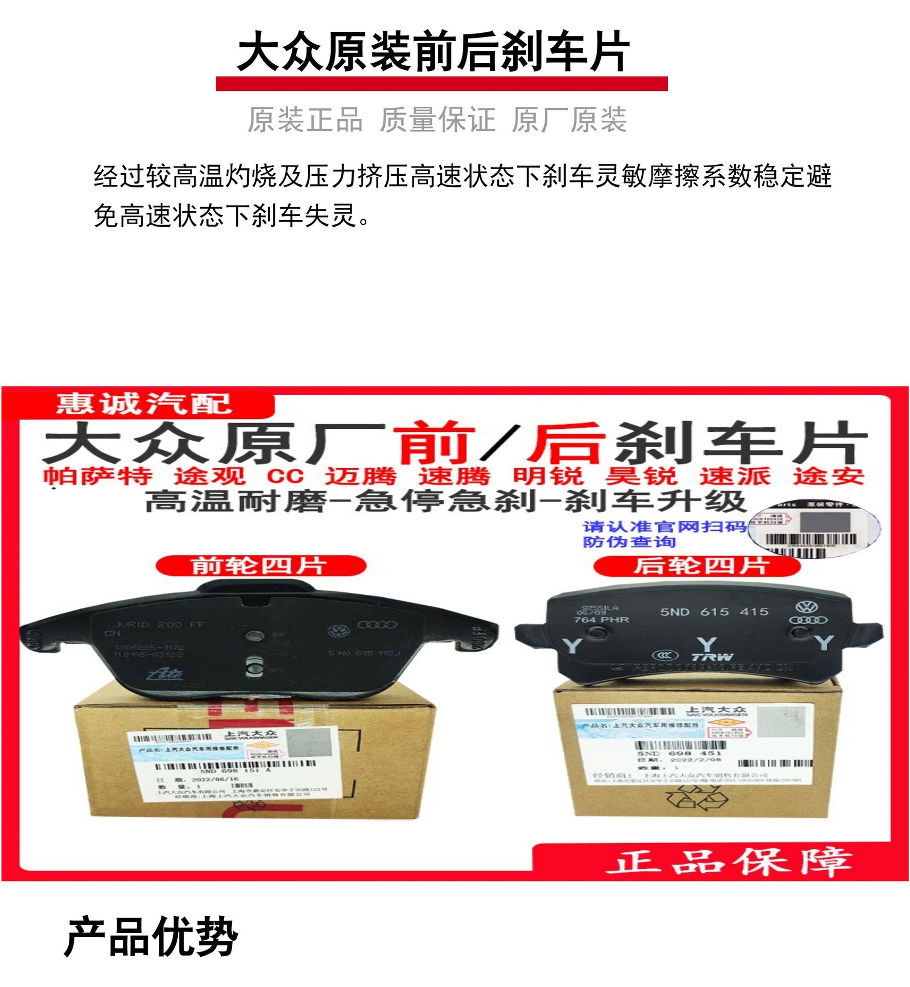 Volkswagen Original Front Brake Pads for Tiguan, Cc, Magotan, Sagitar, Passat, Golf, Touran, Octavia, and Rear Brake Pads