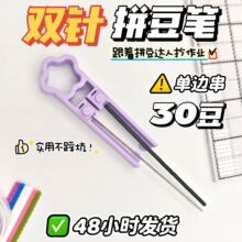 ����ƴ���Pdiy�ֹ�����ʡ��ƴ�������p�2.6mm���P�ɐ����ƴ��