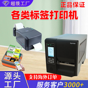 Professional Service Terminal Barcode Printer Label Printer Sticker Printer Handheld Printer One to One