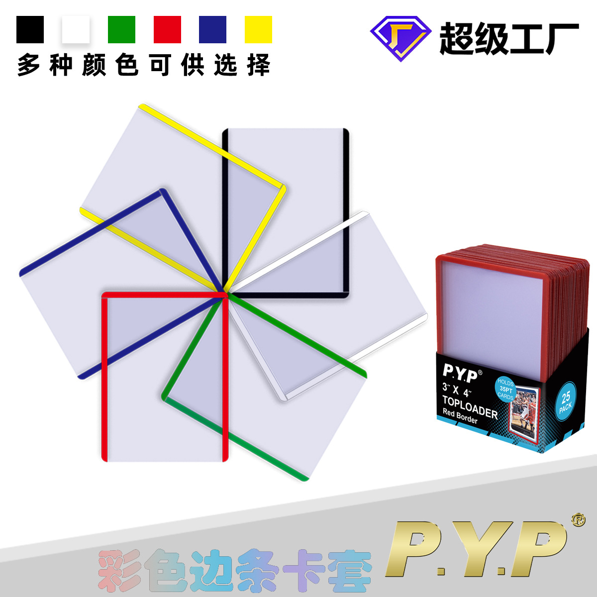 35PT borde de color tira titular de la tarjeta 3X4 Bao Ke Meng estrella titular de la tarjeta fuego sombra juego rey Gu tarjeta dura titular de la tarjeta al por mayor