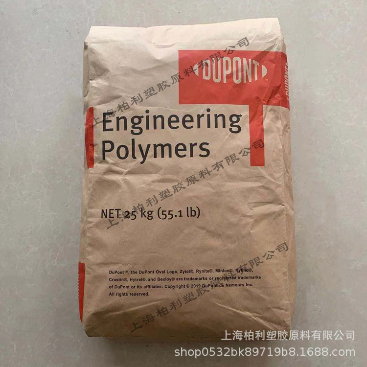 PA6 美国杜邦 73G30L 耐磨 高刚性 高抗冲 高强度 玻纤增强30%