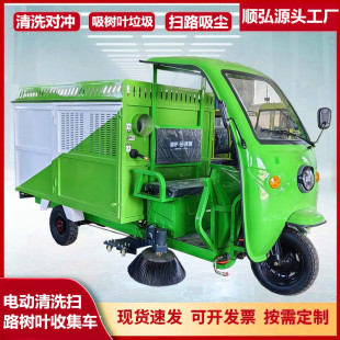 电动吸树叶抑尘扫路养护车 电动三轮多功能扫路清洗树叶收集车-阿里巴巴