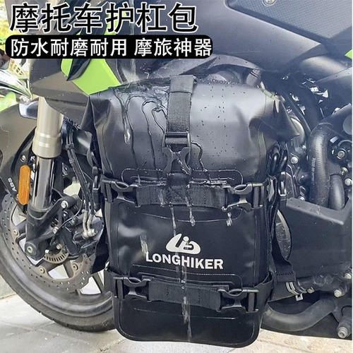 Motorcycle bumper bag, waterproof side bag, side bag, hanging bag, tail bag, bumper bag, motorcycle touring tool, universal quick release