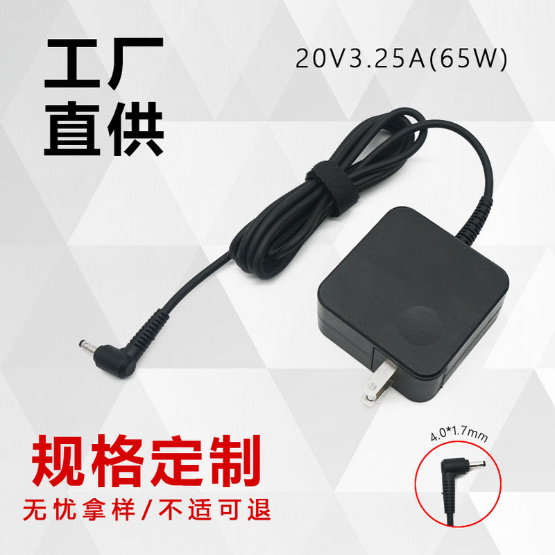 Cross-Border Wholesale 45W65W Power Adapter Suitable for Lenovo Xiaoxin 20V3.25A Laptop Charger