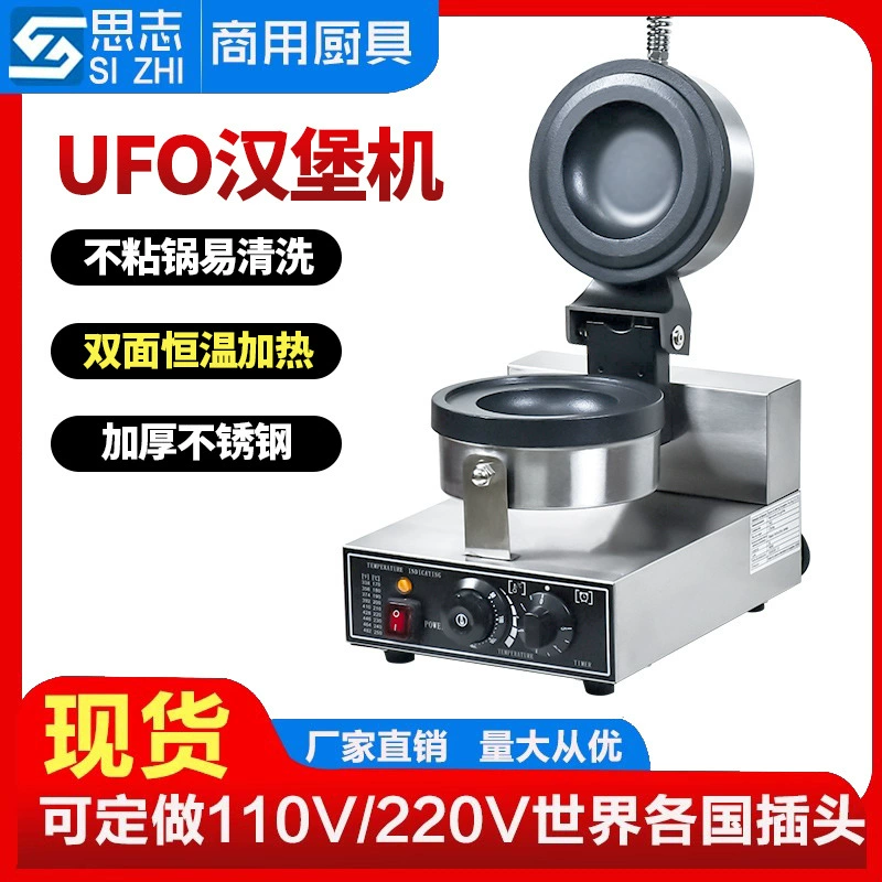 Фабрика прямых продаж вафли гамбургер мороженое бургер НЛО тостер сети красные вафли электромеханические