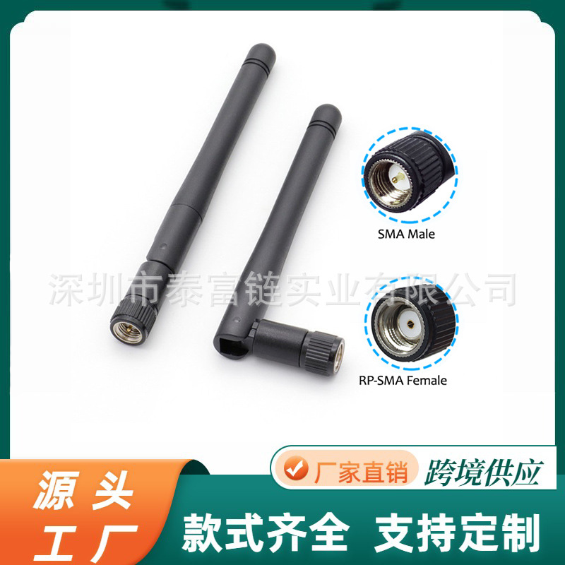 wifi 2.4g小折叠天线sma 无线模块天线 3dbi高增益外置路由器天线