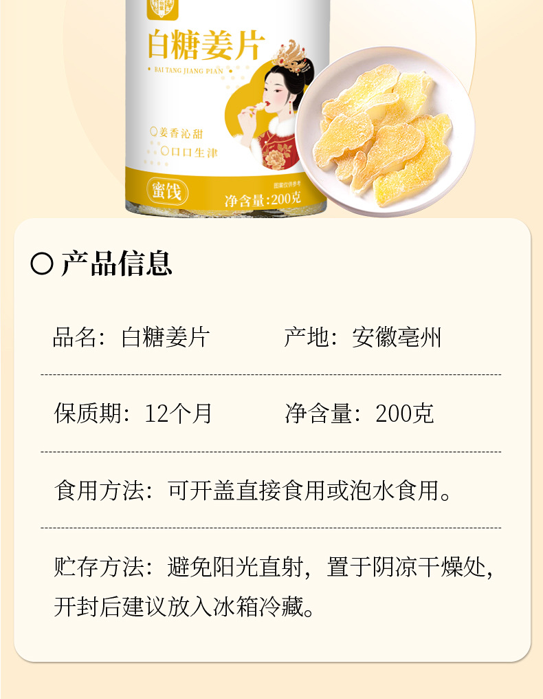 Handmade White Sugar Ginger Slices Ready to Eat Old Ginger Flavor Cantonese Preserved Snack 200g Bottle details