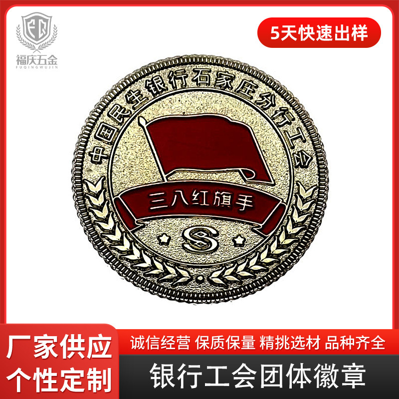 Modern paint craft alloy badge fashion simple business banking institution group badge work badge