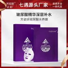 面膜贴一件代发提拉滋润玻尿酸燕窝补水保湿面膜院线高端护肤品