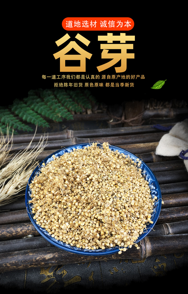Gu Ya Sprouted Rice Grain 500g Dried TCM Herb for Decoction and Tea key features
