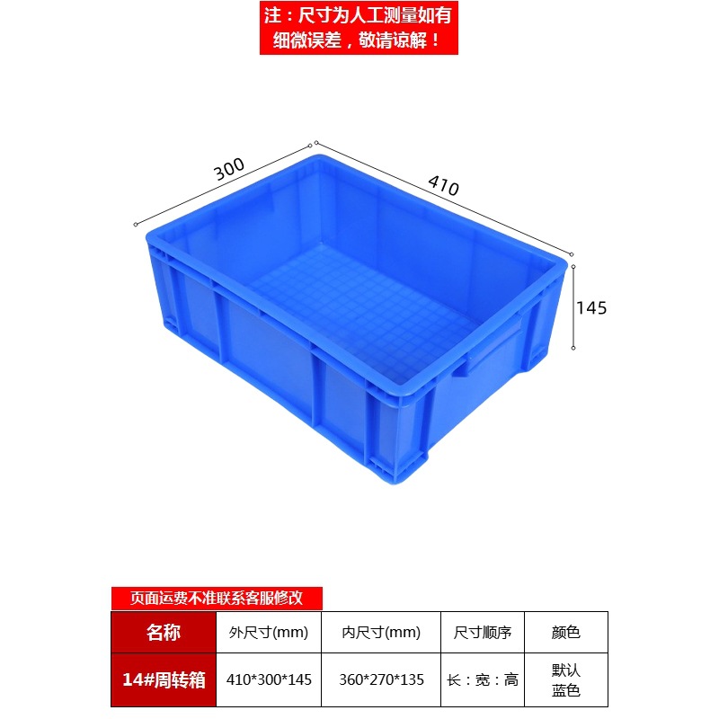 파란색 14#상자 410*300*145