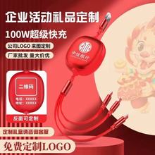 100W超级快充一拖三数据线伸缩三合一充电线礼品logo车载充电