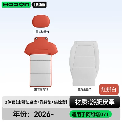 modification and ventilation, and are compatible — Modelə uyğun (Original) oturacaq örtükləri - red-and-white-3-piece-set-drivers-seat-cushion-backrest-cushion-headrest-cushion-avita-07l