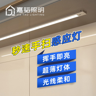 Led cabinet induction lamp open cabinet bottom light bar wine cabinet wardrobe layer cabinet bottom line lamp hand sweep induction lamp belt